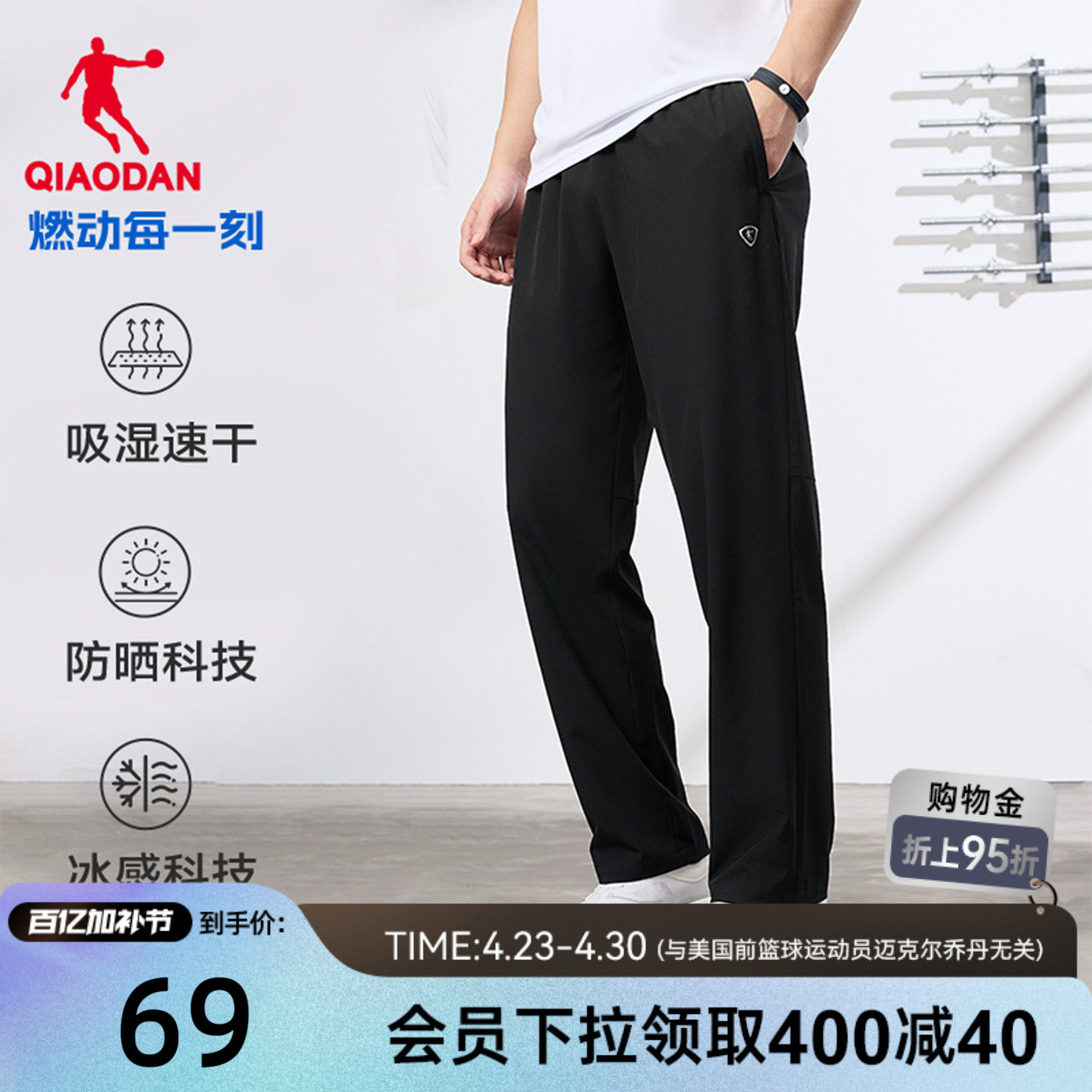 乔丹直筒运动速干长裤男生2026夏季新款透气弹力健身冰感防晒裤子