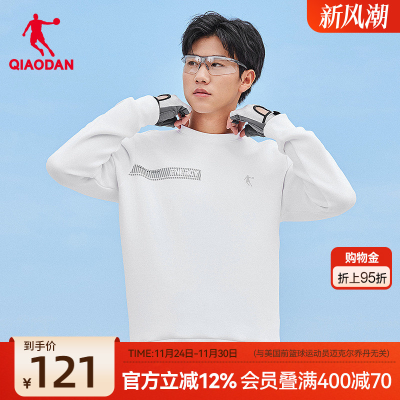 随型亲肤舒适耐磨运动卫衣