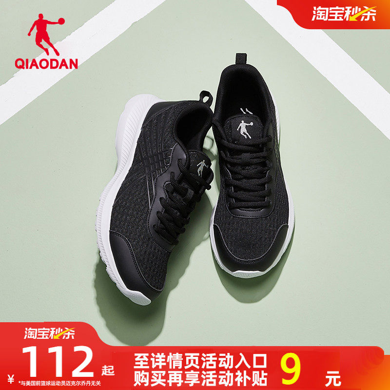 乔丹夏季网面透气运动鞋男鞋跑步鞋减震轻便软底黑色跑鞋官方正品