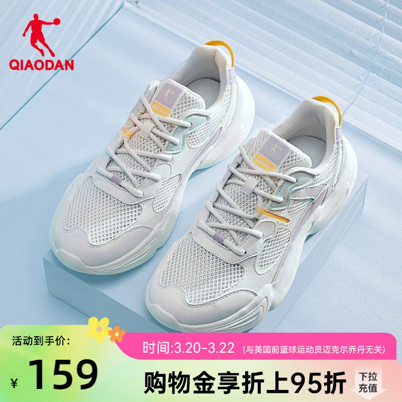 乔丹运动鞋2026夏季新款白色网面透气老爹鞋轻便薄款休闲鞋女鞋子