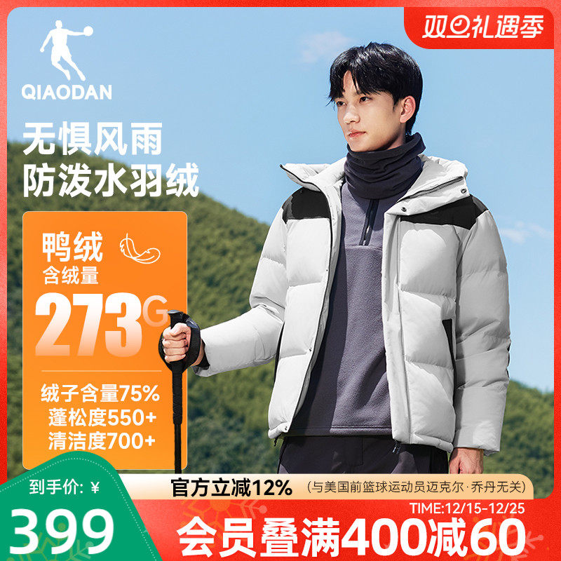 乔丹防风羽绒服男士新款