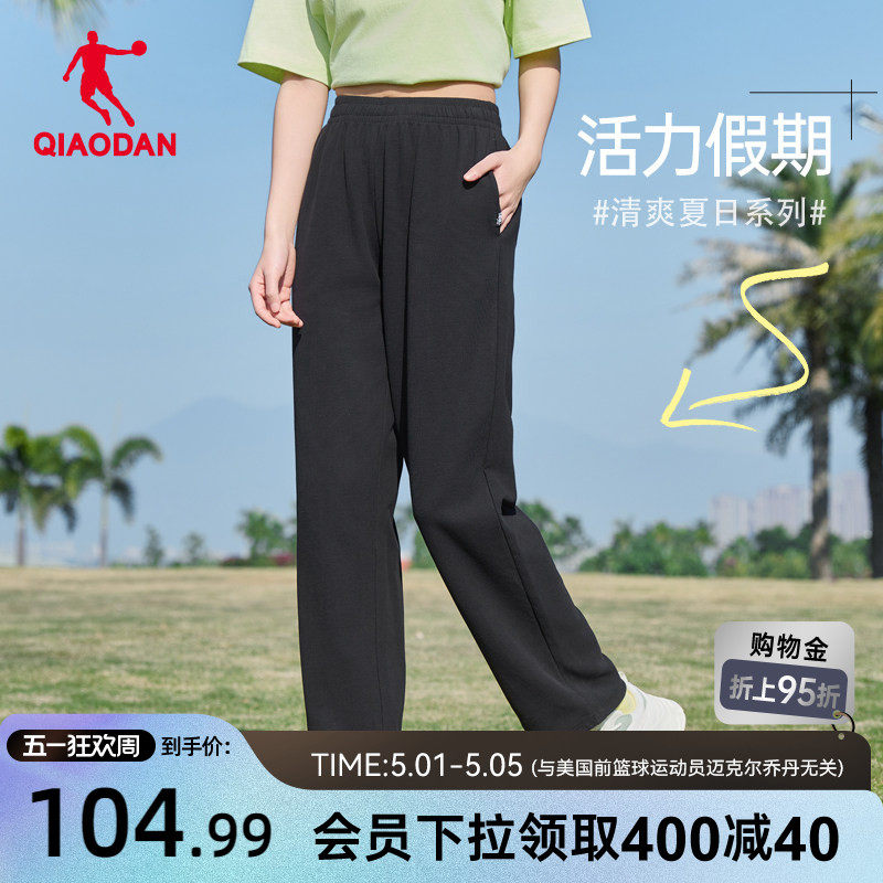 中国乔丹运动针织长裤女士2026夏季直筒宽松休闲抽绳两穿收口裤子