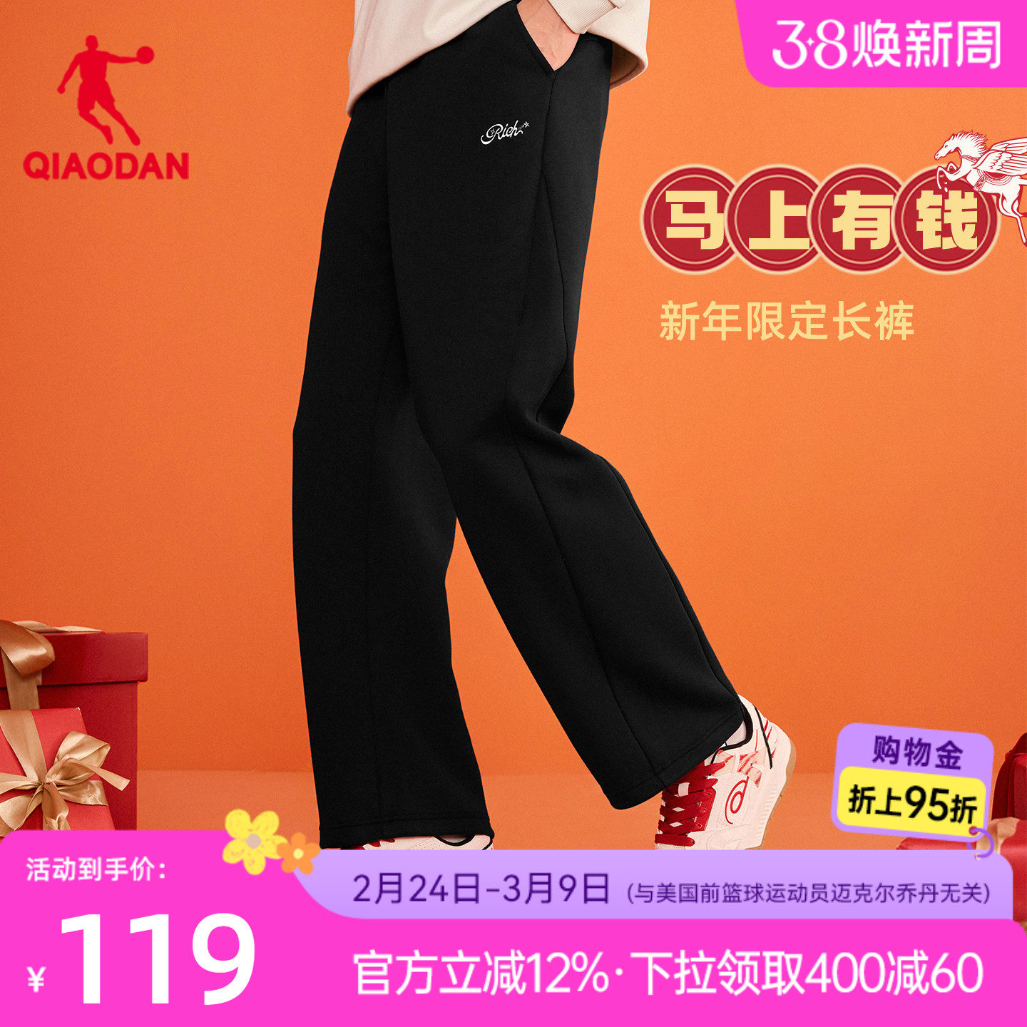 乔丹吴宇恒同款运动长裤男士2026春季宽松休闲直筒百搭裤子男女