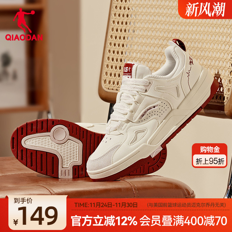 乔丹男低帮启承板鞋情侣配色