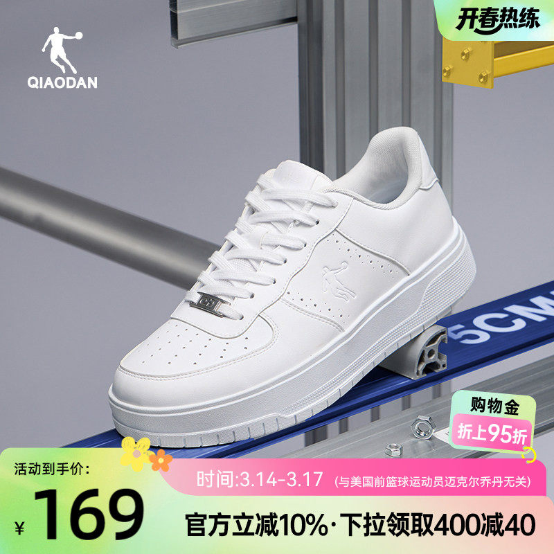 五厘米|乔丹厚底运动鞋板鞋女白色百搭空军一号小白鞋增高休闲鞋