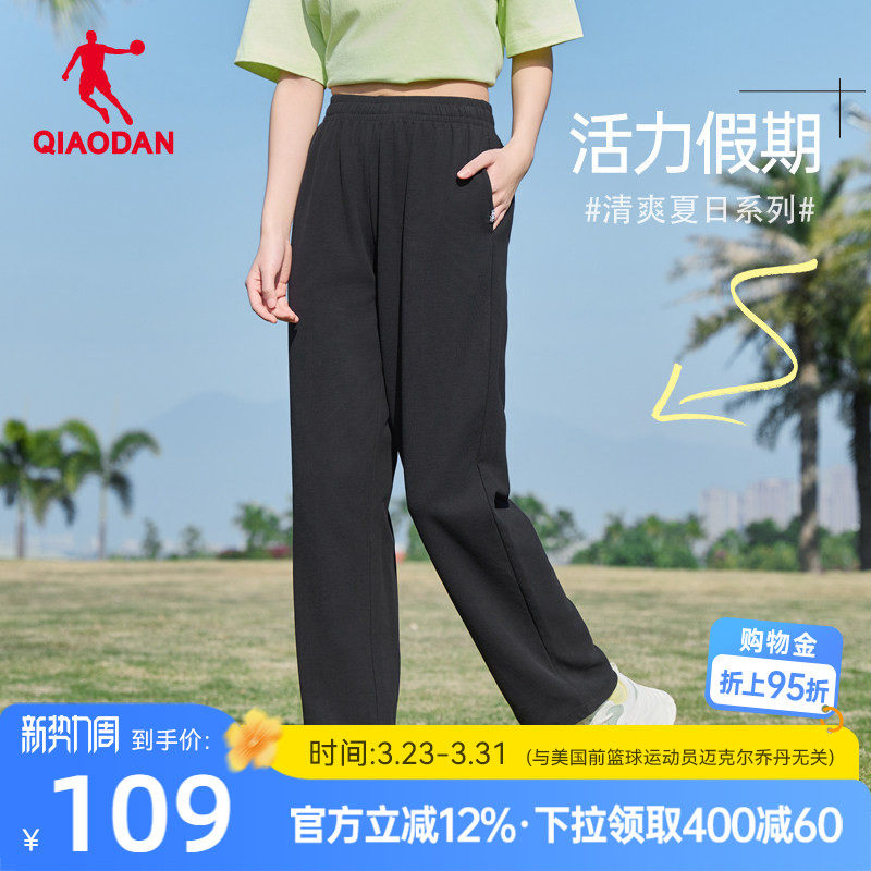 中国乔丹运动针织长裤女士2025秋冬直筒宽松休闲抽绳两穿收口裤子