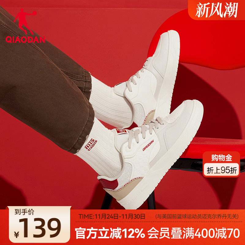 乔丹商场同款日日有财冬季新品男板鞋本命年红色厚底增高休闲鞋