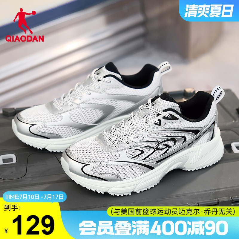 乔丹官方正品休闲鞋男25夏季银色复古跑鞋运动鞋网面透气老爹鞋子