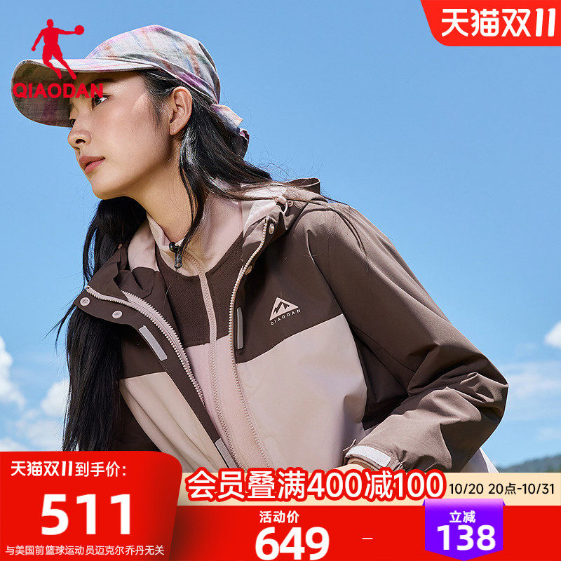 乔丹女三合一冲锋衣防泼水超暖