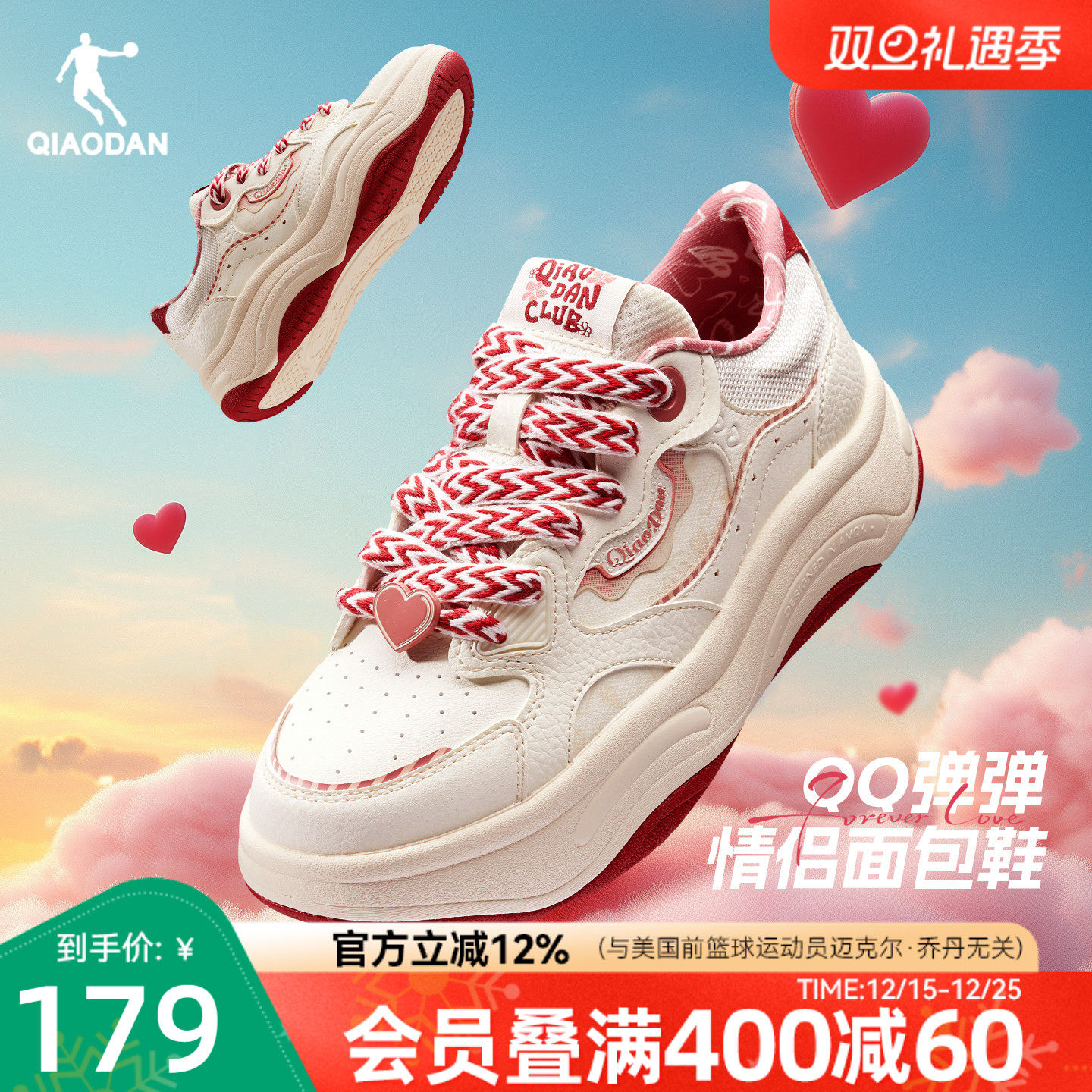 乔丹女红色皮面潮流面包鞋2026年春季新款本命年运动板鞋厚底增高