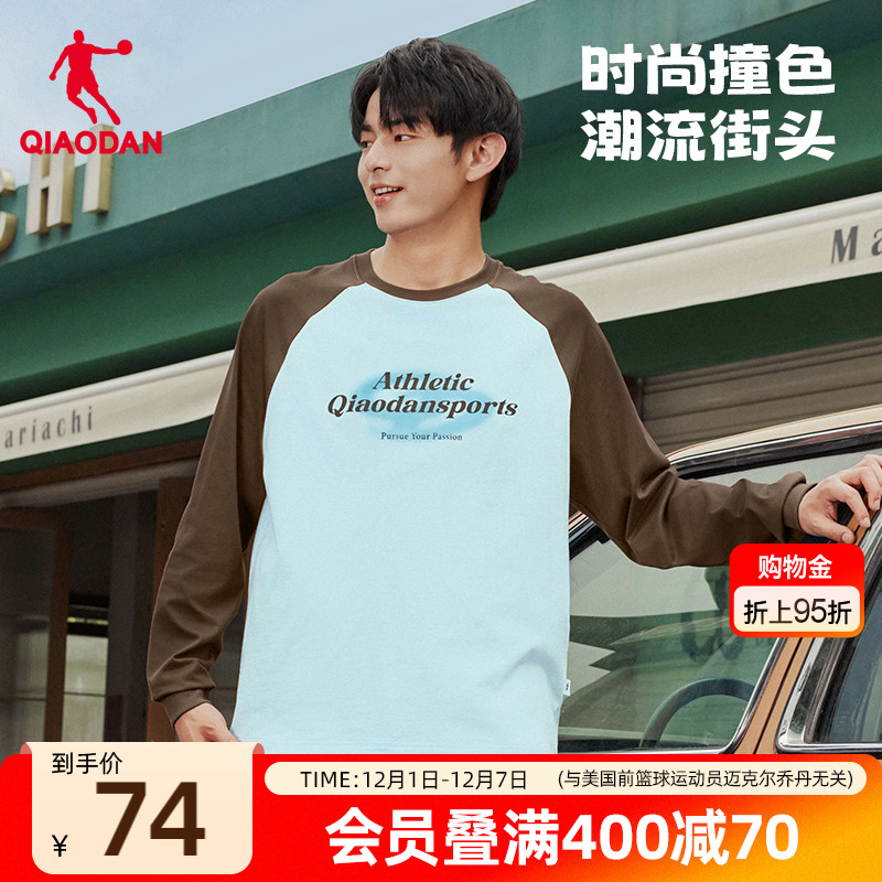乔丹校园风长袖T恤男字母宽松潮