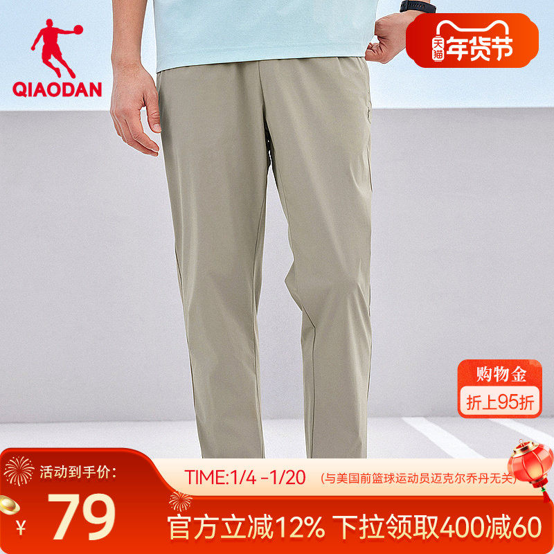 乔丹运动长裤男2026春季透气运动训练休闲梭织裤子运动裤九分裤,运动服/休闲服装,运动中长裤／短裤,淘宝优惠券,粉丝福利购,淘宝优惠卷