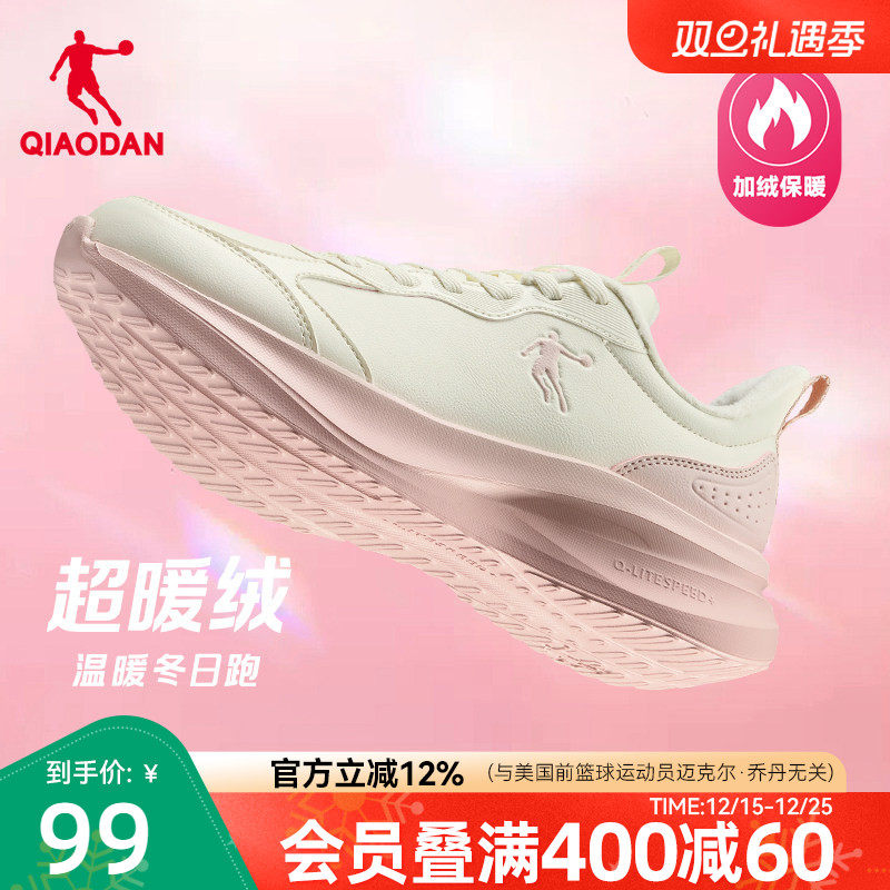 乔丹加绒运动鞋跑步鞋女2025冬季新款皮面防水棉鞋轻便减震慢跑鞋