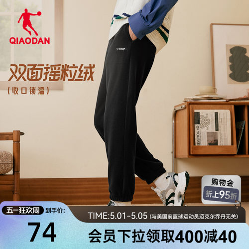 摇粒绒保暖长裤男收口休闲