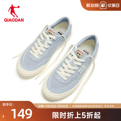 乔丹透气板鞋运动鞋女网面硫化鞋