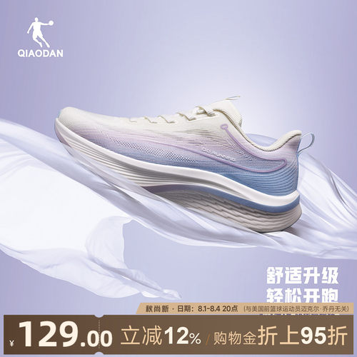 咻6.0|乔丹跑步鞋女透气商场同款