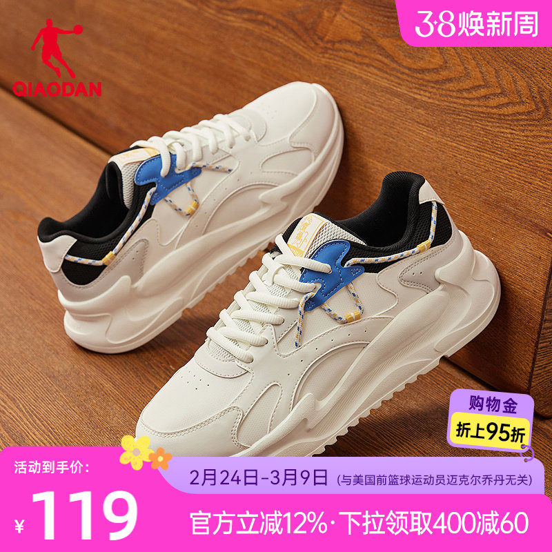 乔丹革面防水休闲鞋男运动鞋2025冬季鞋子软底白色学生老爹鞋男鞋