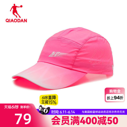 中国乔丹飞影PB4.0樱花粉鸭舌帽