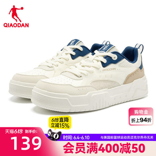 乔丹商场同款板鞋夏季透气运动鞋