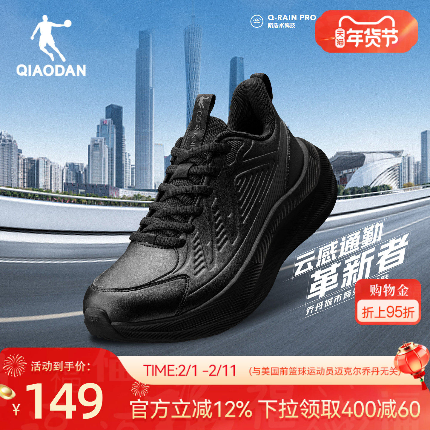 乔丹革面防水黑色男鞋通勤运动鞋冬季减震软底轻便休闲防滑跑步鞋