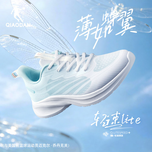 乔丹轻速LITE女鞋网面透气跑步鞋