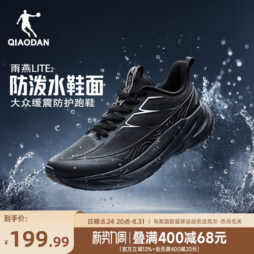 乔丹雨燕lite防水革面男跑鞋