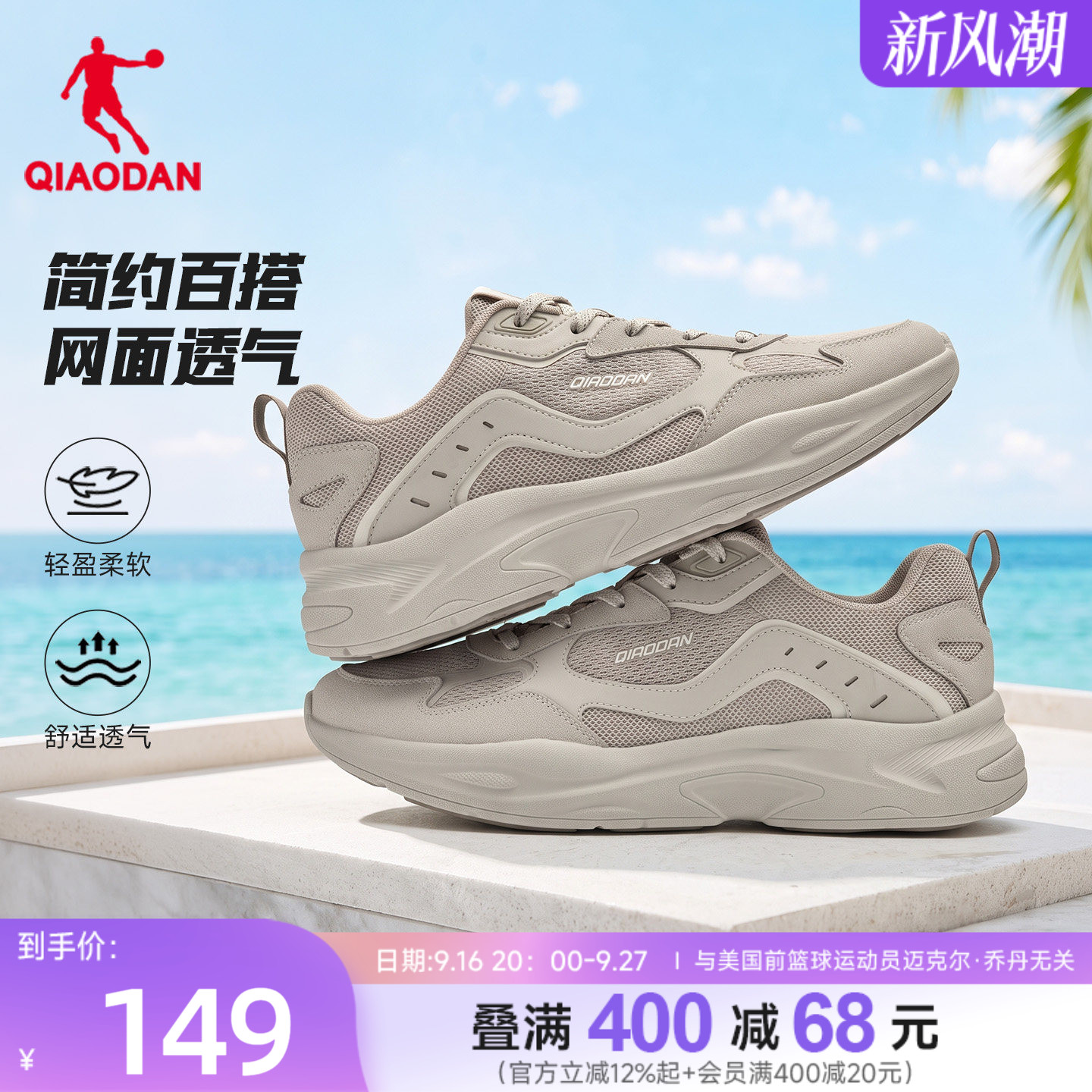 乔丹网面透气休闲鞋男运动鞋										