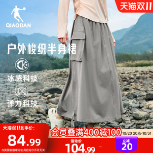乔丹工装半身长裙女生冰感2026夏季新款休闲宽松可抽拉百搭户外