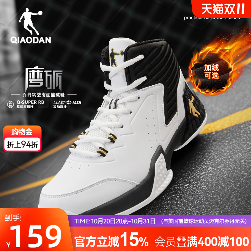 乔丹皮面加绒篮球鞋保暖