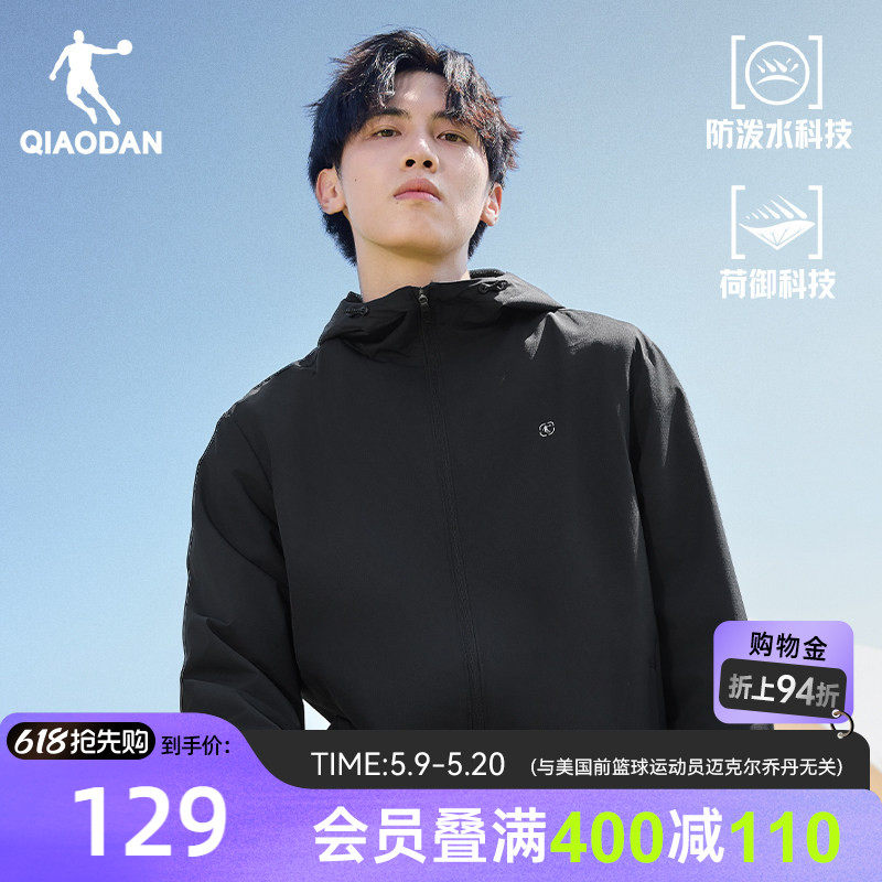 乔丹梭织风衣男2026春季新款户外运动骑行防风防泼水冲锋连帽外套