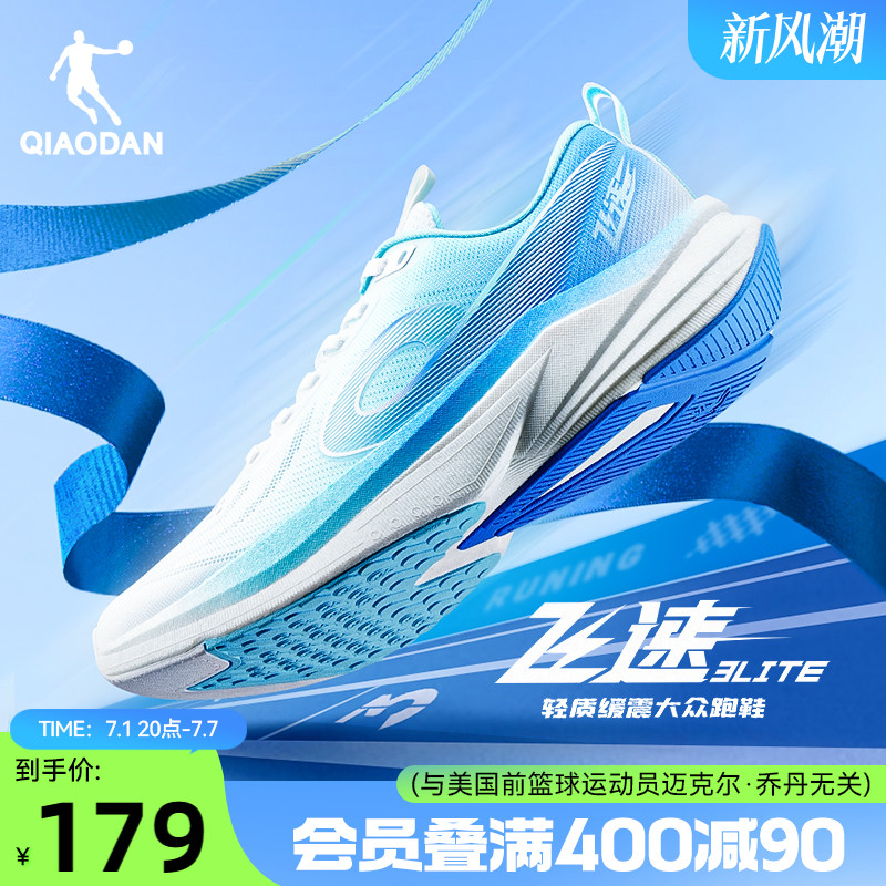 乔丹飞速3LITE青少年跑步鞋夏季网面透气体测训练跑鞋减震运动鞋