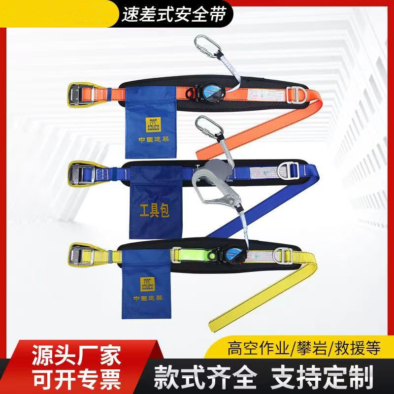 人保承保单腰速查式安全带防坠落