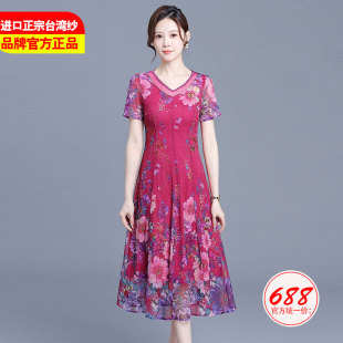 2024台湾纱连衣裙短袖弹力网纱裙子女装夏季妈妈装大码透气过膝