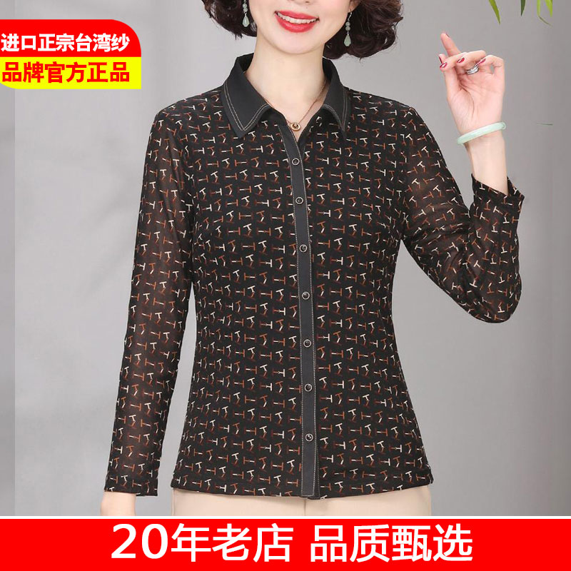 夏季台湾纱花翻领长袖妈妈衬衫