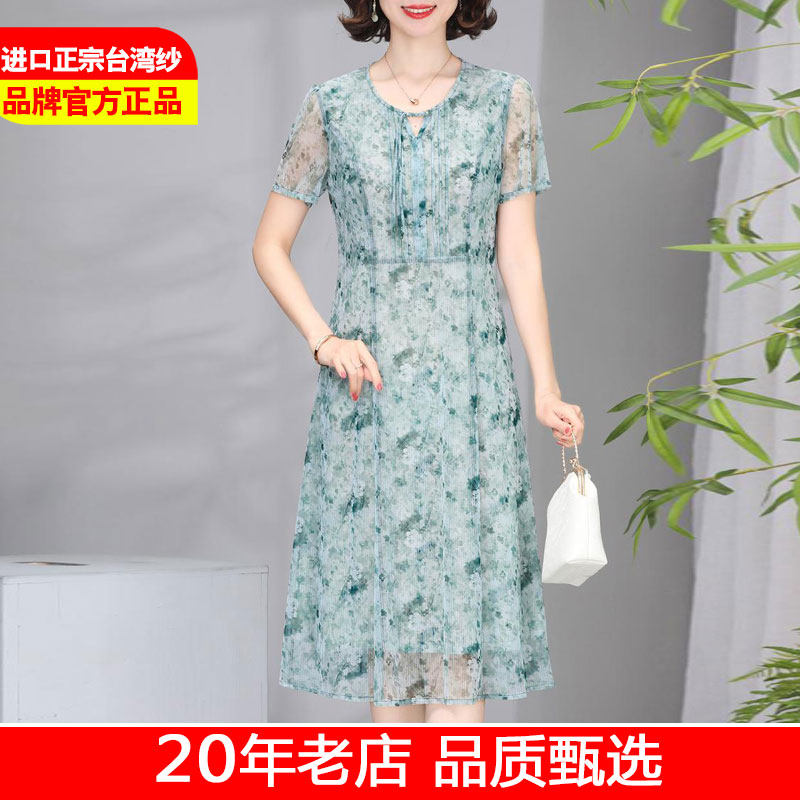 妈妈夏季台湾纱连衣裙新款气质显瘦短袖雪纺印花大码中长款网纱裙