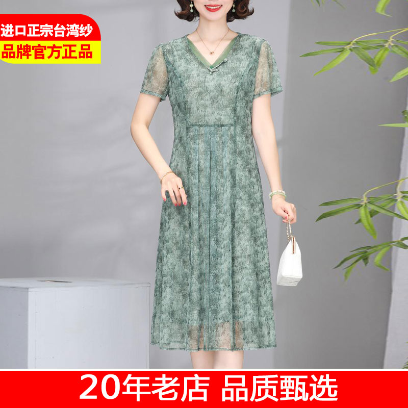 2026台湾纱连衣裙女夏季妈妈装气质减龄收腰显瘦短袖雪纺中长裙子