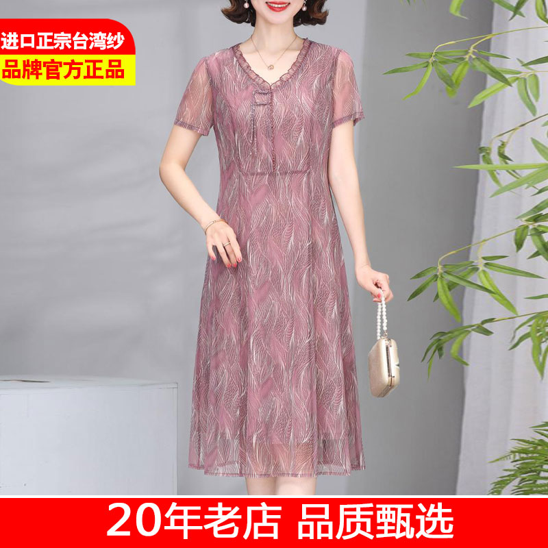透气印花网纱大码妈妈连衣裙