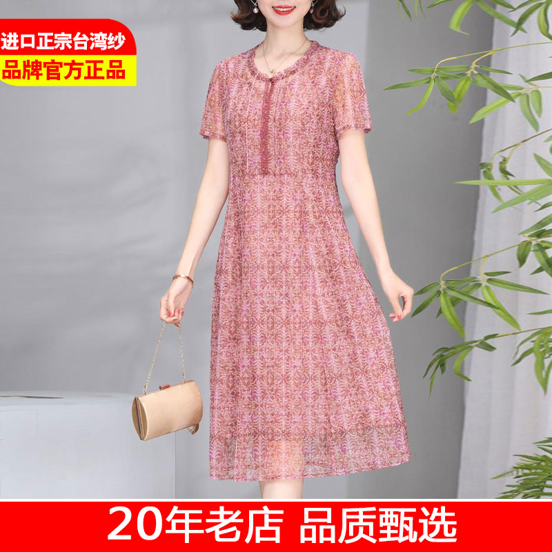 妈妈装夏季网纱印花显瘦连衣裙