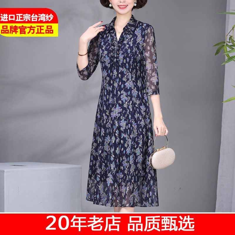 2026新款进口台湾纱连衣裙弹力网纱夏季大码透气中年妈妈遮肉翻领