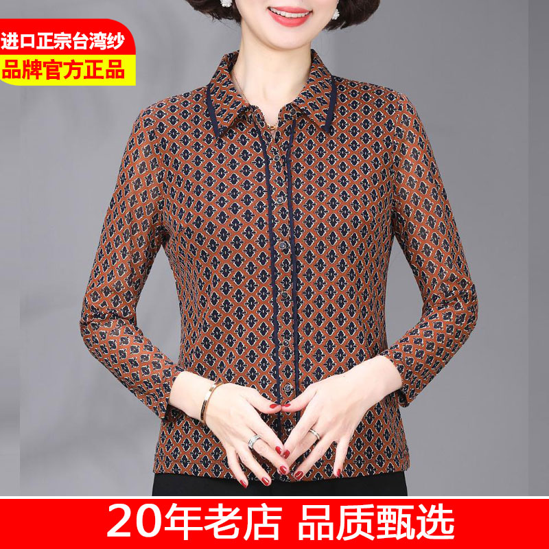 高端台湾纱长袖衬衫中年妈妈春夏贵气翻领衬衣中老年女装上衣百搭