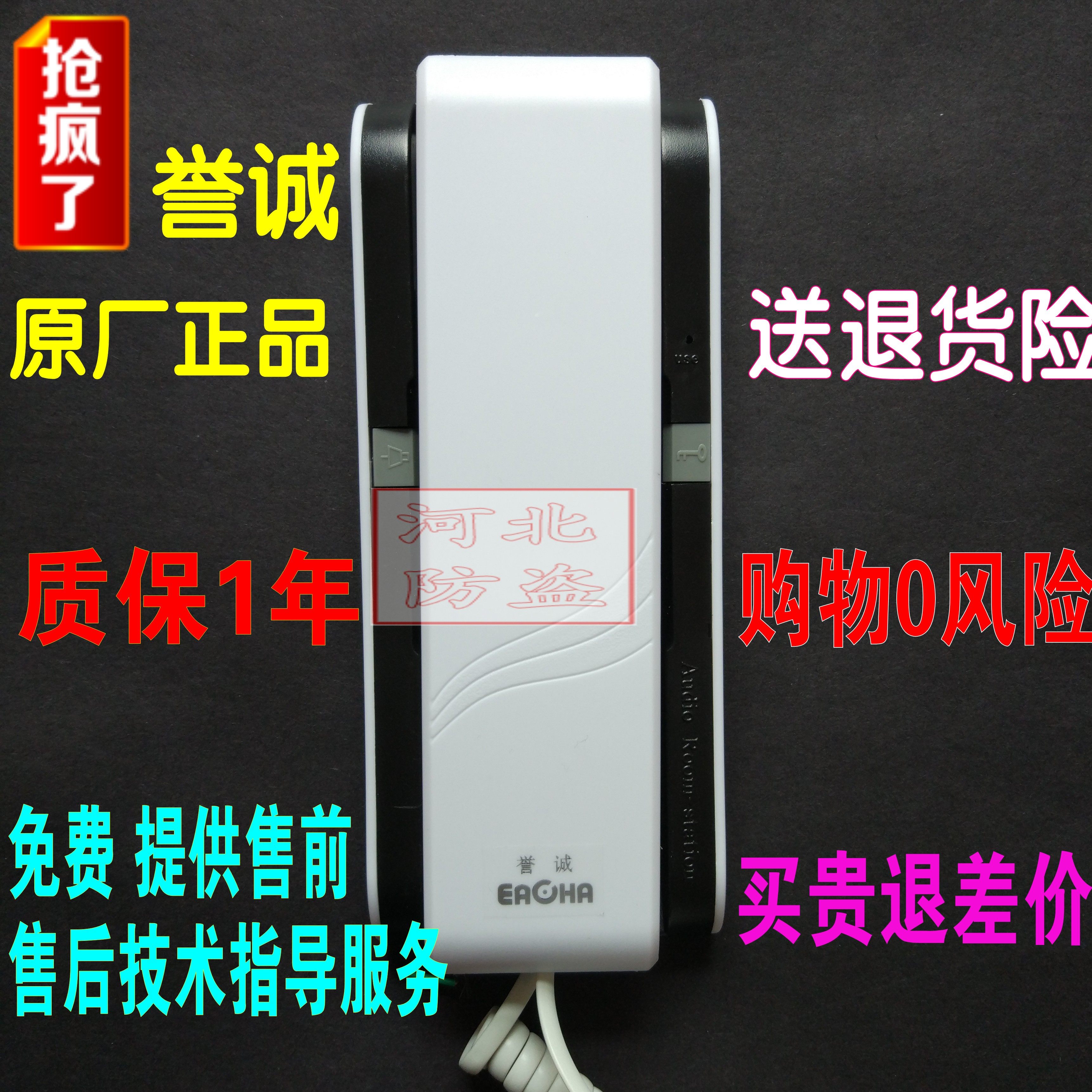 原厂正品 ar512a两线分机4线室内门铃电话 誉诚非可视楼宇对