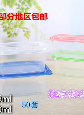 280 709ml一次性豆乳水果捞果切盒饼干便当打包千层蛋糕烘焙包装