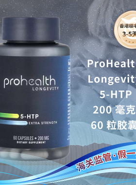 26年3月特价美国ProHealth Longevity 5HTP睡眠促情绪健康血清素