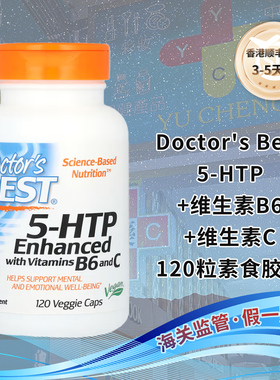 香港直邮美国Doctor's Best 5-HTP维生素B6 VC精神情绪睡眠健康
