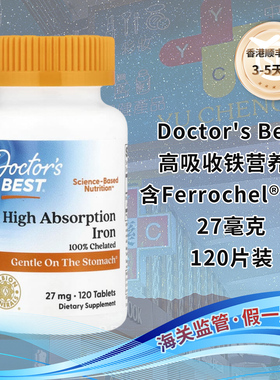 香港直邮美国Doctor's Best高吸收铁含Ferrochel 27毫克120片补血