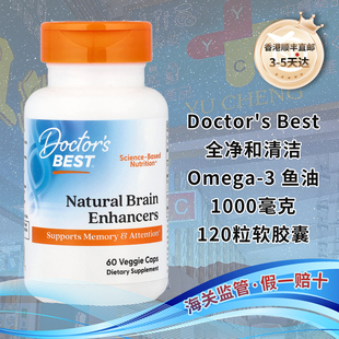 香港直邮美国Doctor's Best鱼油Omega3心脏眼睛大脑关节健康