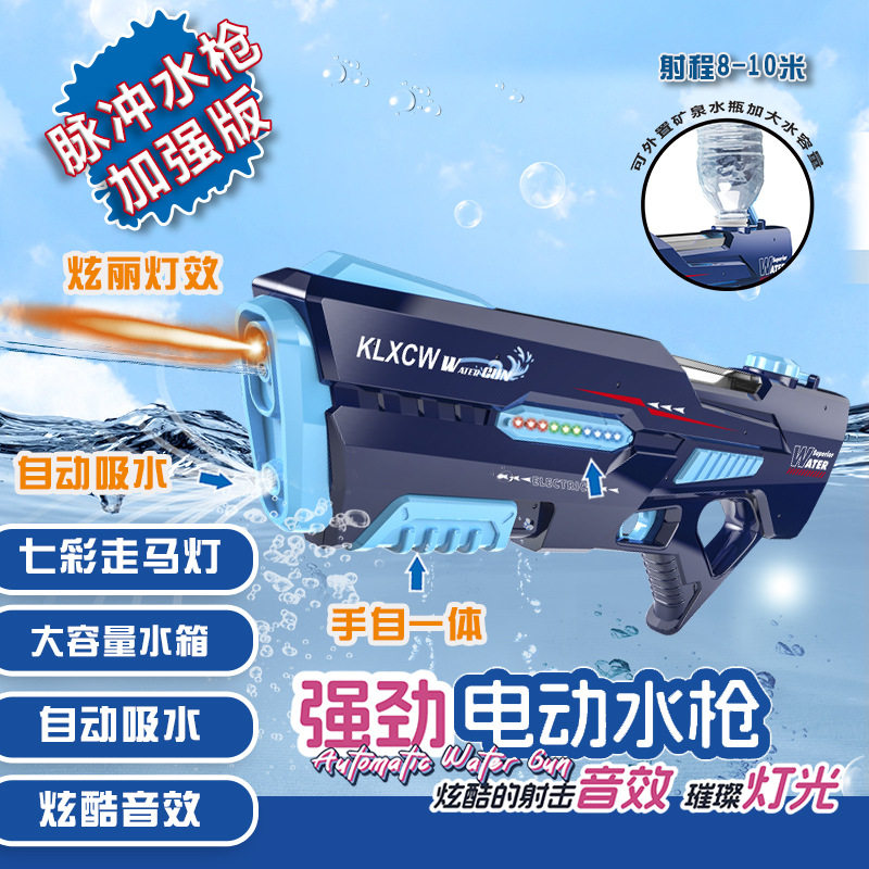 自动一体电动连发喷水枪太空冲锋手枪儿童生日玩具水枪自动吸水枪图片