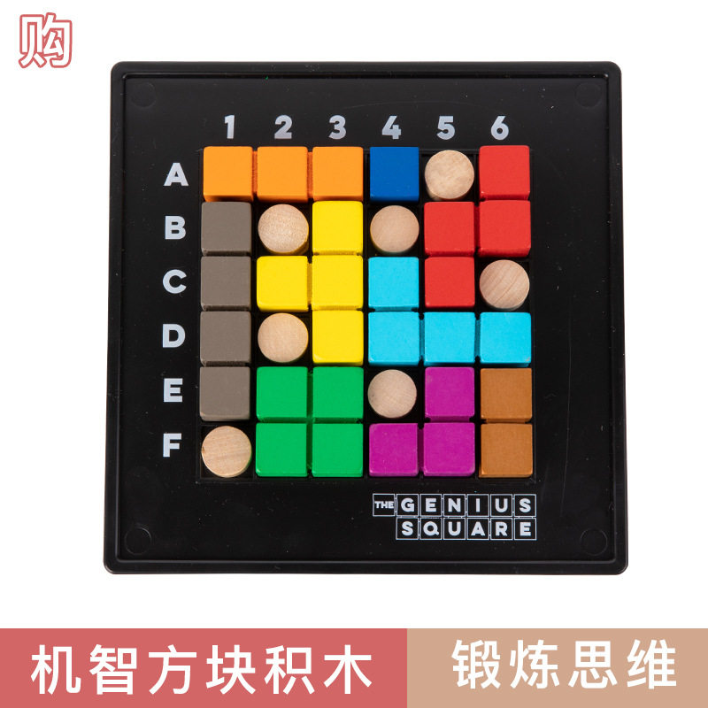 木质方块逻辑思维形状拼图儿童益智脑动力男女孩立体亲子玩具