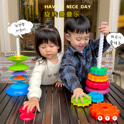 儿童叠叠乐早教玩具彩虹旋转塔套圈1-2岁婴幼儿叠叠乐转转塔玩具