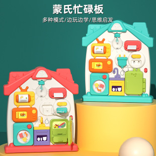3岁百宝箱忙碌屋认知开锁玩具 跨境儿童蒙氏益智早教宝宝忙碌板1